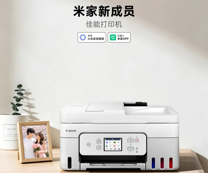 Máy In Canon Hợp Tác Với Xiaomi: Bước Tiến Mới Trong Hệ Sinh Thái Thông Minh